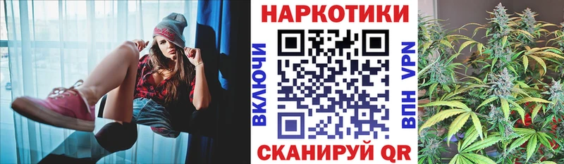 Купить закладку Жуковка ТГК  Марихуана  Cocaine  МЕФ  ГАШИШ 