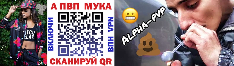 APVP кристаллы mega сайт Жуковка что такое