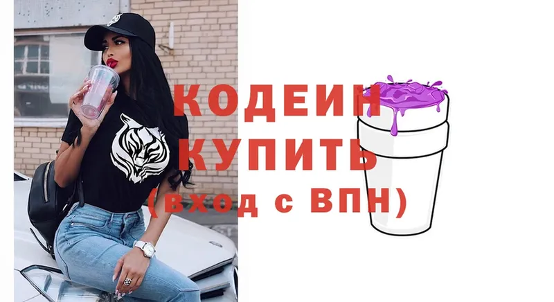 Codein Purple Drank  Жуковка 