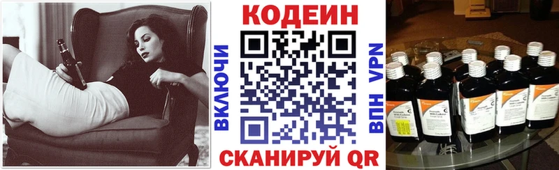 сайты даркнета клад  Жуковка  Кодеиновый сироп Lean напиток Lean (лин)  купить закладку 