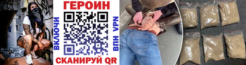 купить наркотик  Жуковка  ГЕРОИН герыч 